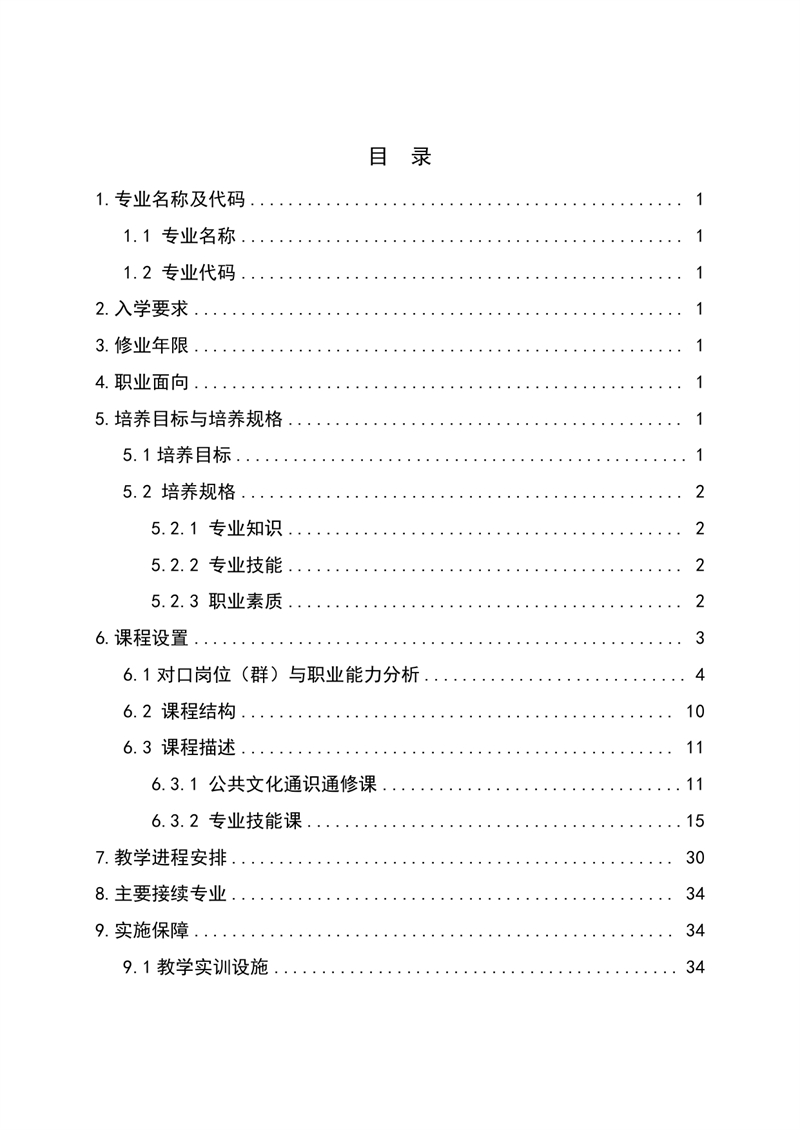 1.�?024O\cSoI(y)˲B(yng)_page-0002.jpg