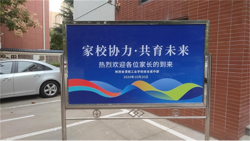 家長會(huì)新聞稿(2)1221.png