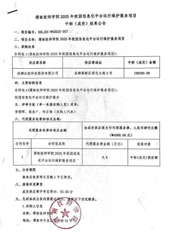 ΢Ž؈D_20250715171746.png