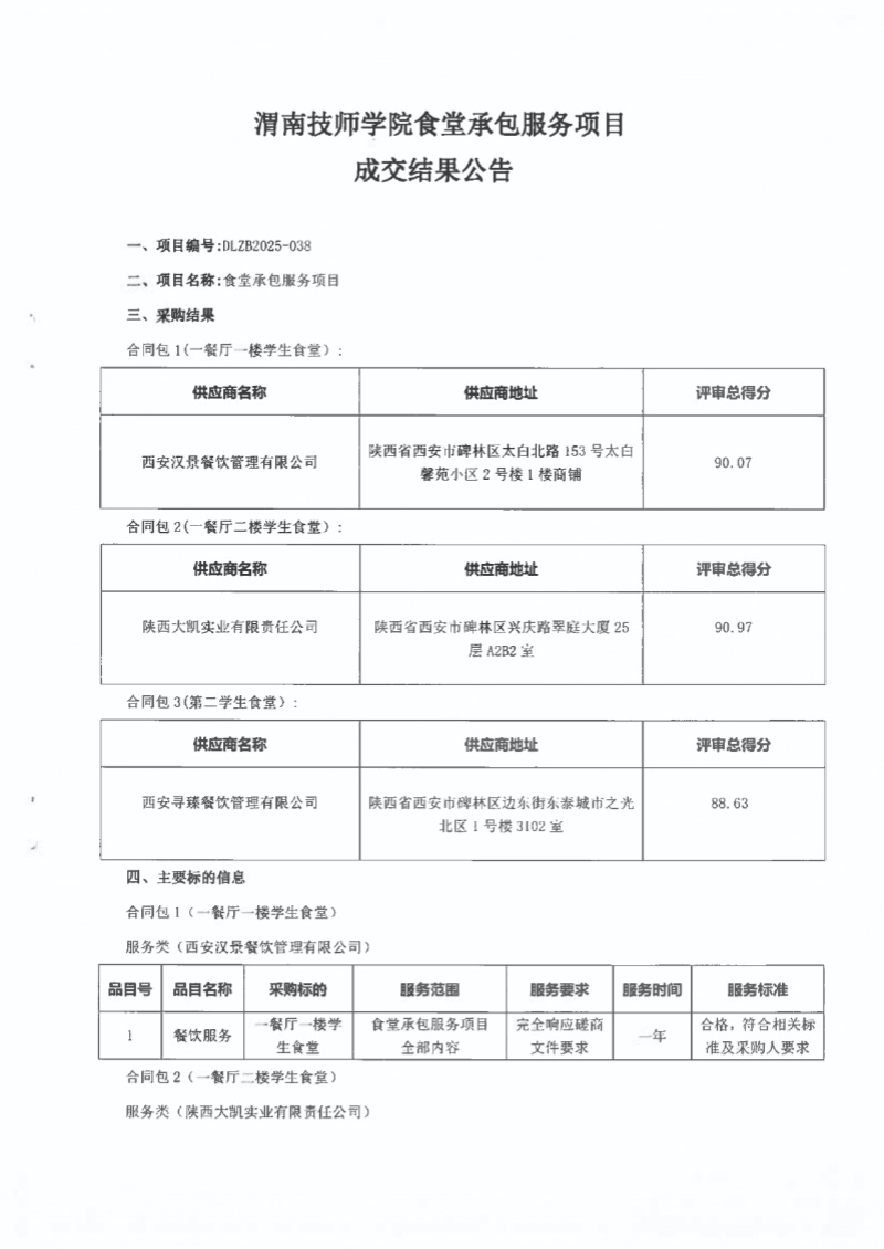 μϼWԺʳóаĿɽY_page-0001.jpg