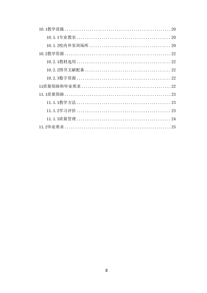 2_25(j)(sh)ؼg(sh)(yng)ÌI(y)˲B(yng)_page-0003.jpg