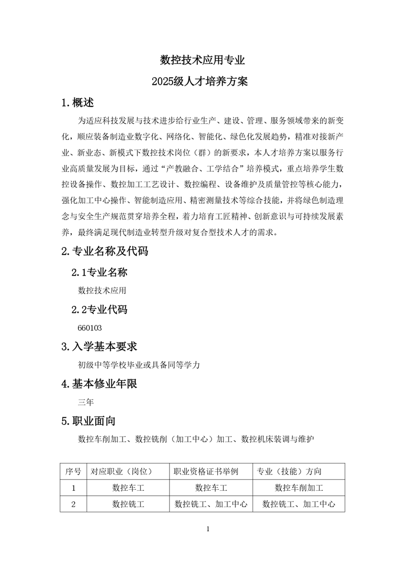 2_25(j)(sh)ؼg(sh)(yng)ÌI(y)˲B(yng)_page-0004.jpg