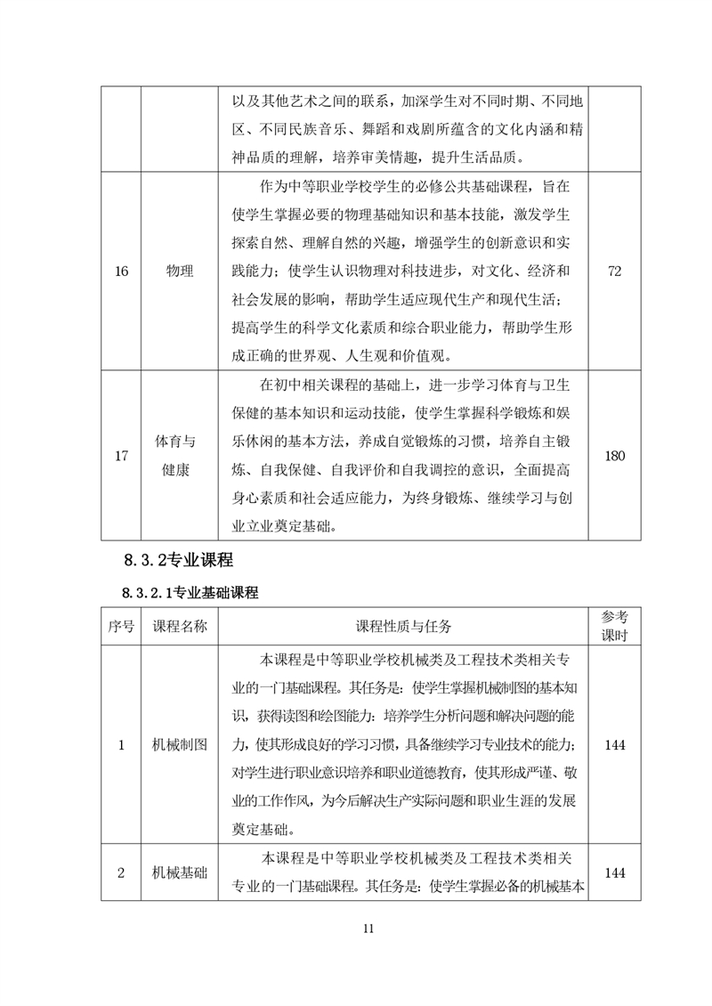 2_25(j)(sh)ؼg(sh)(yng)ÌI(y)˲B(yng)_page-0014.jpg