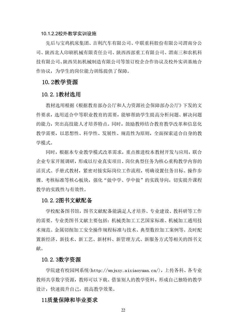 2_25(j)(sh)ؼg(sh)(yng)ÌI(y)˲B(yng)_page-0025.jpg