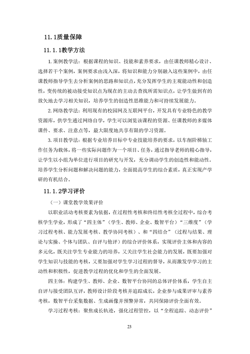 2_25(j)(sh)ؼg(sh)(yng)ÌI(y)˲B(yng)_page-0026.jpg