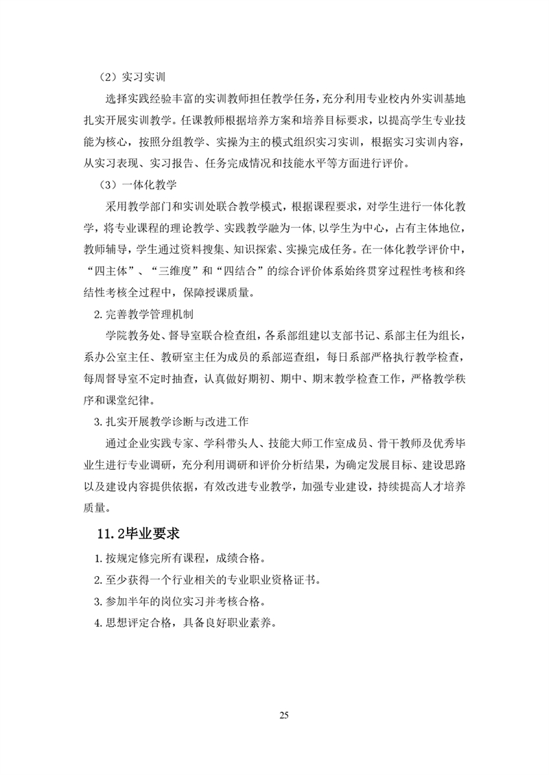 2_25(j)(sh)ؼg(sh)(yng)ÌI(y)˲B(yng)_page-0028.jpg